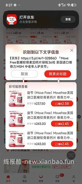 move free绿瓶软骨素氨糖高反41元/36粒 - 线报酷