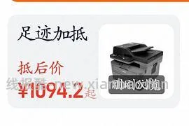 机不可失，失不再来，超好价兄弟2508打印机855+ - 线报酷