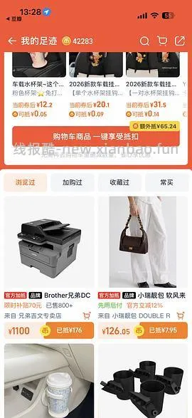 机不可失，失不再来，超好价兄弟2508打印机855+ - 线报酷