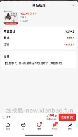 贵为发声小鸟12.98简单作业 - 线报酷