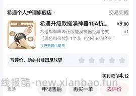反薅邯郸搓澡神器 - 线报酷