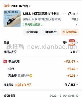反薅邯郸搓澡神器 - 线报酷