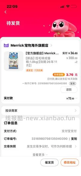 【涨价+无货🚗走】7.2kg144r好价超大包旗舰店麻利三文鱼 - 线报酷