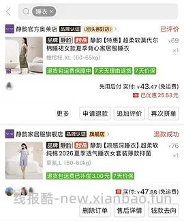 更新秦岚同款好价｜巨舒服的静韵睡衣50r一套 - 线报酷