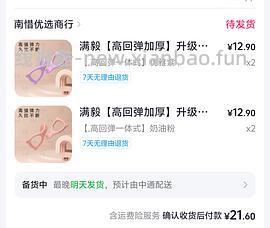 几乎不要钱买哑铃，要刷券 - 线报酷