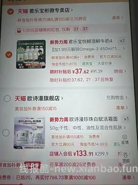 车跑，悦鲜活450ml /4.83r，A2×4+普通×4+赠1 - 线报酷