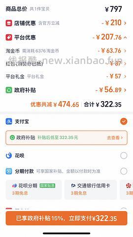 mamahome泡奶机P33，好价220左右到手 - 线报酷