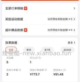 超好价！623得90ml娇兰复原蜜 - 线报酷