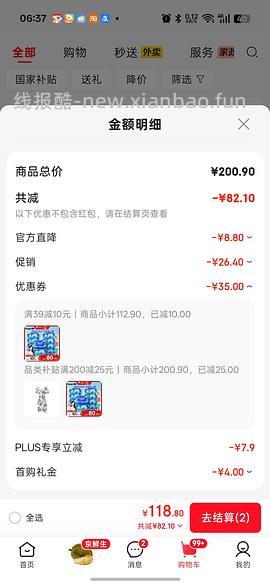 德佑纯水湿厕纸43元10包 - 线报酷