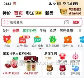 梅州大埔蜜柚10斤8元 - 线报酷