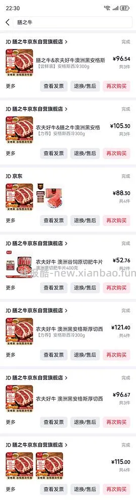 刚需膳之牛原切西冷300g牛排 35（楼里有更便宜的21r） - 线报酷