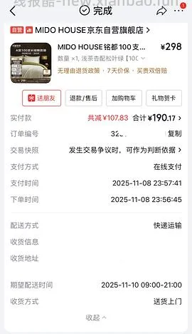 🚗走，jd铭都100支1.5/1.8床单款四件套 200左右 - 线报酷