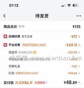 榴莲45左右3-4斤（🚗走没货） - 线报酷