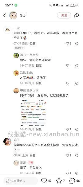 壁垒了  申删 - 线报酷
