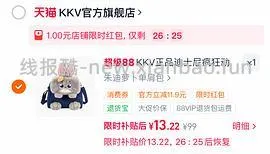 kkv4块多棒球帽，pingu圣诞花环更新好价17 - 线报酷