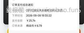 澳宝沐浴露官旗3瓶💰23.8 - 线报酷