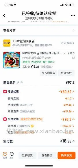 kkv4块多棒球帽，pingu圣诞花环更新好价17 - 线报酷