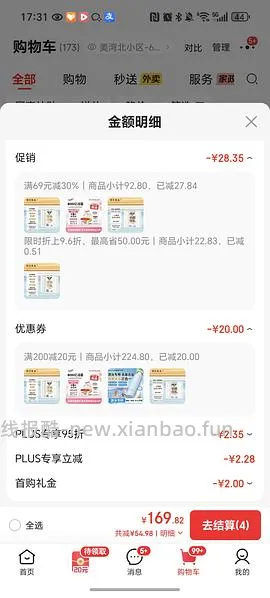 8r左右买朝日唯品酸奶或鲜奶 - 线报酷