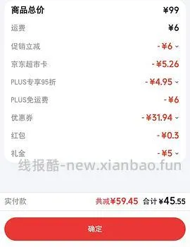 不刷券作业！！50不到买蜂花九樽植萃防脱固发洗发露800ml - 线报酷