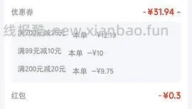 不刷券作业！！50不到买蜂花九樽植萃防脱固发洗发露800ml - 线报酷