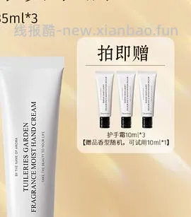 刷券💰12独特艾琳护手霜105ml➕30ml - 线报酷