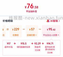 🚗走   广州酒家双黄纯红莲蓉月饼礼盒720g到手55左右 - 线报酷