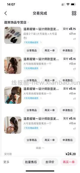 反薅香蕉夹 - 线报酷
