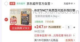 百利生鲜鸡4.5kg不到200r - 线报酷