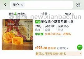 猫超美心流心奶黄超低价，需拍2-3件 - 线报酷