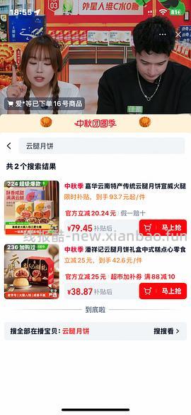 潘祥记云腿月饼10枚，价格低至9r，增加凑单链接，评论区有更低的价格🫣 - 线报酷