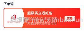 潘祥记云腿月饼10枚，价格低至9r，增加凑单链接，评论区有更低的价格🫣 - 线报酷