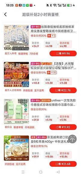90左右买8只大闸蟹礼券 - 线报酷