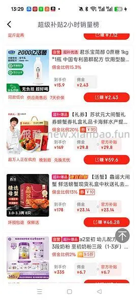 90左右买8只大闸蟹礼券 - 线报酷