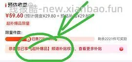 90左右买8只大闸蟹礼券 - 线报酷