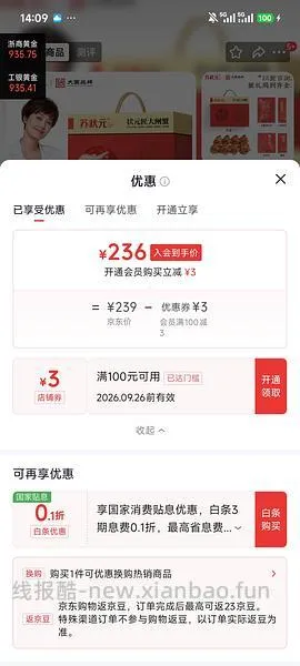 90左右买8只大闸蟹礼券 - 线报酷
