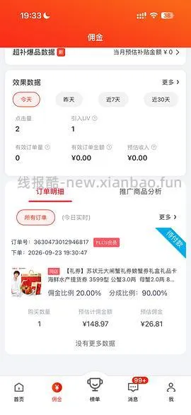 90左右买8只大闸蟹礼券 - 线报酷