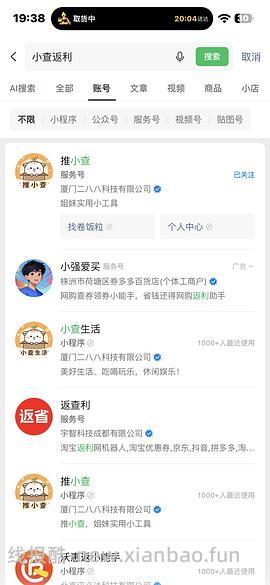 刷券儒琳诗假睫毛🉑反薅 - 线报酷