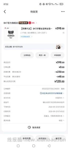 超好价bkt 79左右 - 线报酷