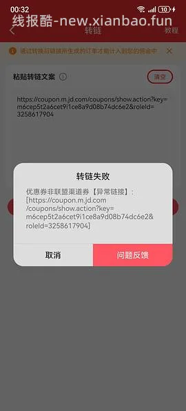 优衣库66折 - 线报酷