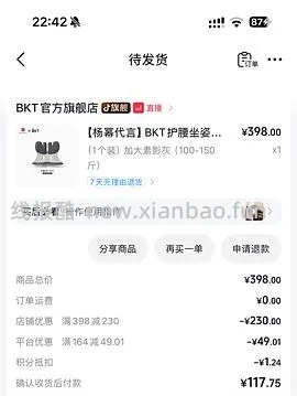 超好价bkt 79左右 - 线报酷