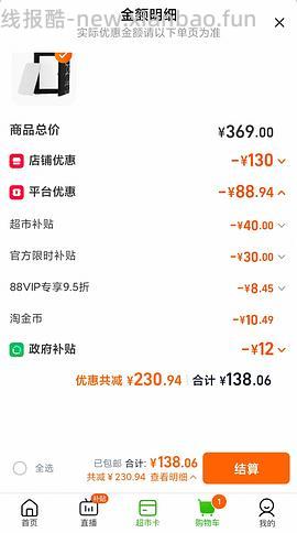 NARS大白饼到手125，应该还能更低。（车走） - 线报酷