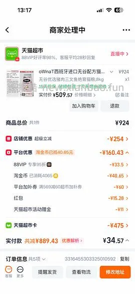 ownat绝育粮8kg楼内更好价450+ - 线报酷