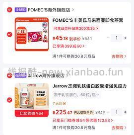 jarrow乳铁蛋白60粒233 - 线报酷