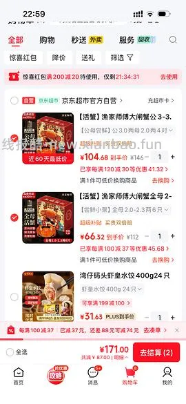 大闸蟹二两母11一只 - 线报酷