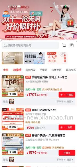 喜临门白骑士plus床垫好价1.8*2m 1400+ - 线报酷