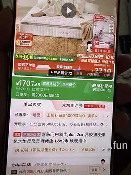 喜临门白骑士plus床垫好价1.8*2m 1400+ - 线报酷