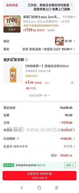 喜临门白骑士plus床垫好价1.8*2m 1400+ - 线报酷