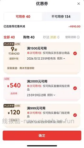 喜临门白骑士plus床垫好价1.8*2m 1400+ - 线报酷