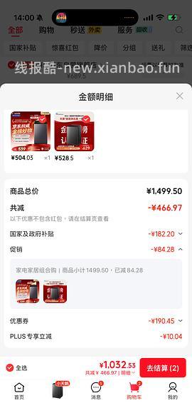 8kg小天鹅洗衣机不到500元 - 线报酷