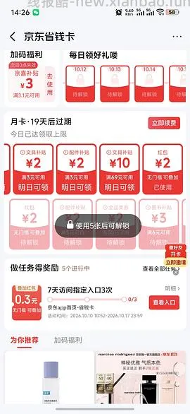 15块 可复美柔肤水50ml×两瓶 - 线报酷